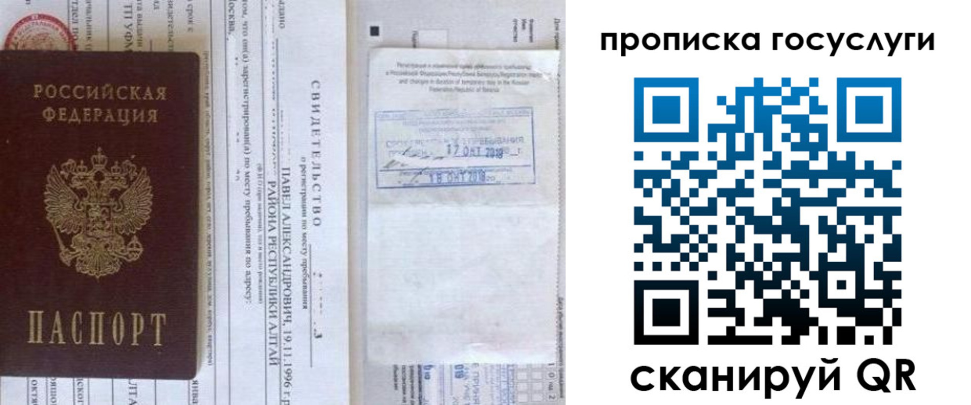 временная регистрация купить в Лабытнанги