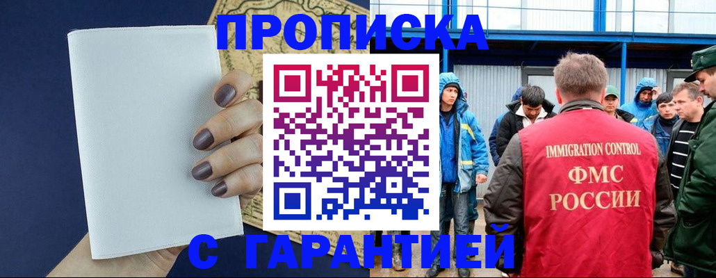 временная регистрация адрес в Лабытнанги