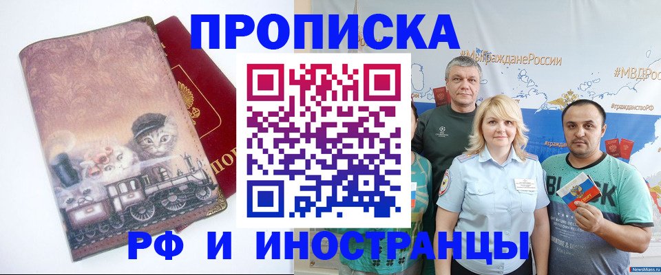 временная регистрация в Лабытнанги