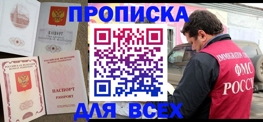 временная регистрация для всех в Лабытнанги