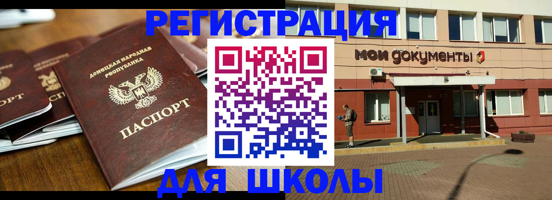 прописка гарантия в Лабытнанги